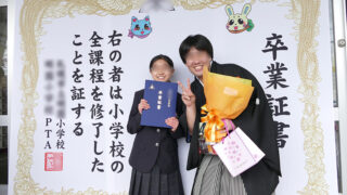 札幌市A小学校卒業証書幕【サイズ】横260cm / 高さ 200cm 【素 材】トロマット(化繊素材) 【重 量】約950~1050g 【その他仕様】 防炎加工 / ハトメ上5箇所・下2箇所 / ヒモ付