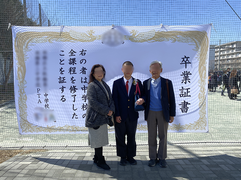 板橋区 A中学校 卒業証書幕

【サイズ】横350cm / 高さ 200cm
【素 材】トロマット(化繊素材)
【重 量】約1200~1300g
【その他仕様】 防炎加工 / ハトメ上5箇所・下2箇所 / ヒモ付