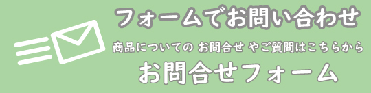 卒業証書幕・入学額証明書幕などの背景幕のお問合せはこちらのフォームからご連絡ください