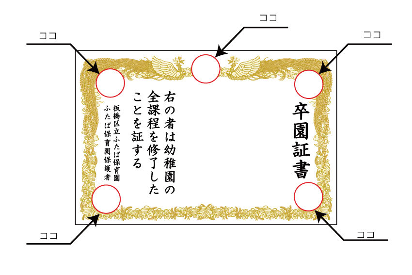 卒業証書幕・卒園証書幕にはフレームに校章や園章だけでなく、ロゴや文字、オリジナルのキャラクターをお入れすることができます